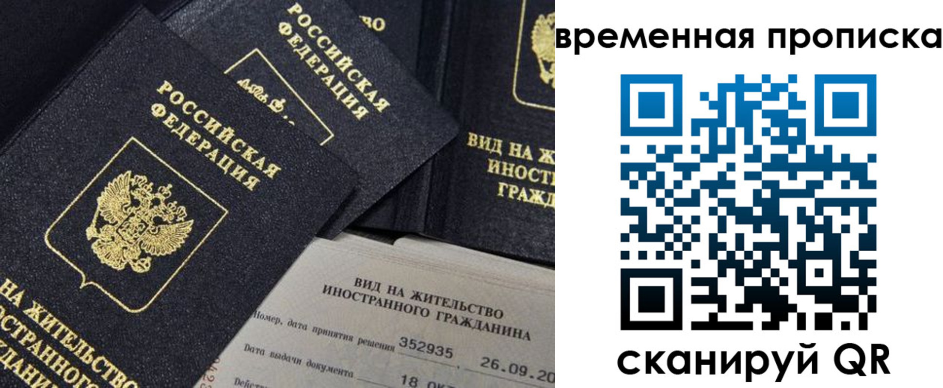 временная регистрация госуслуги в Ноябрьске