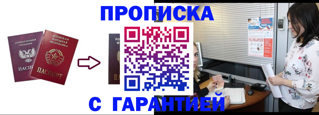 регистрация в Ноябрьске