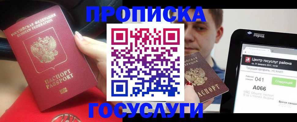 регистрация для дет. сада в Ноябрьске