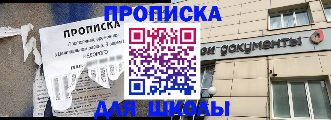 прописка от собственника в Ноябрьске