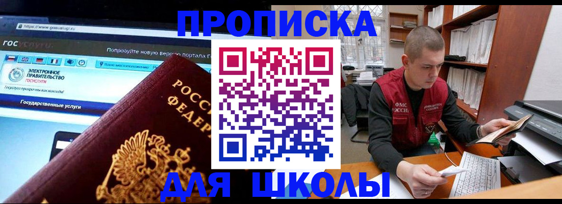 временная регистрация поиск в Ноябрьске