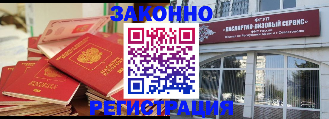 временная регистрация в квартире в Ноябрьске