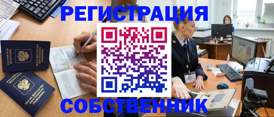 прописка поиск в Ноябрьске