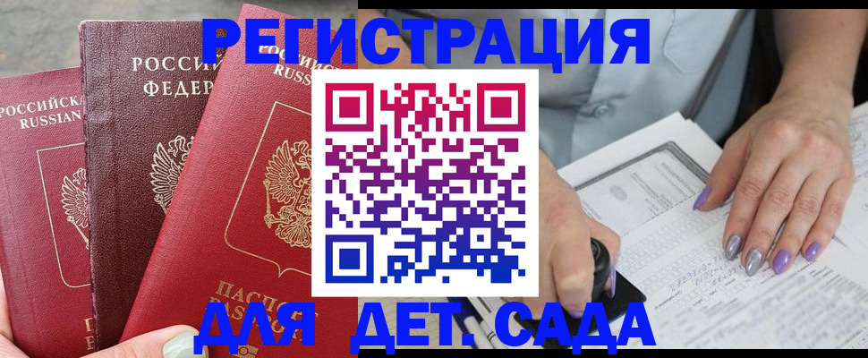 временная прописка в Ноябрьске